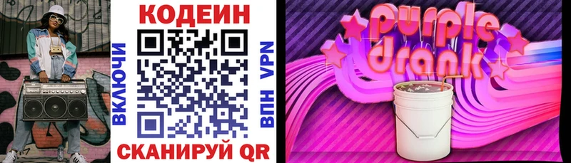Кодеиновый сироп Lean напиток Lean (лин)  Калининец 
