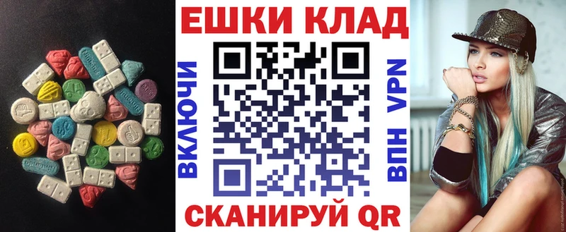 ЭКСТАЗИ таблы  купить наркоту  Калининец 