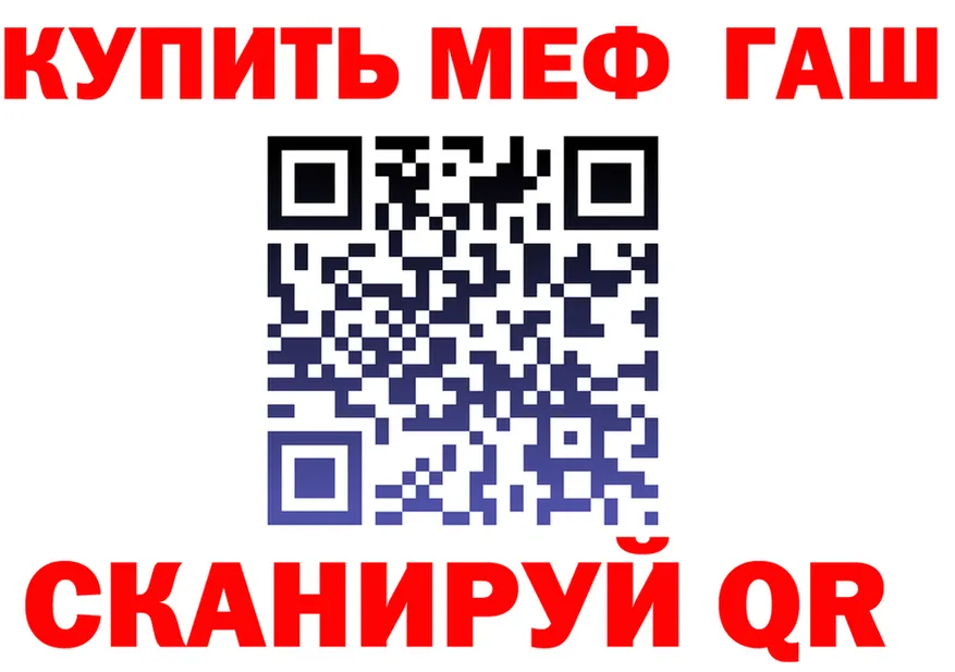 ГАШ VHQ вход это mega Калининец