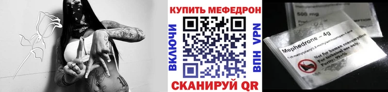 даркнет как зайти  Калининец  Меф мука 