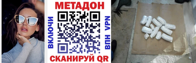 МЕТАДОН кристалл  MEGA вход  Калининец 